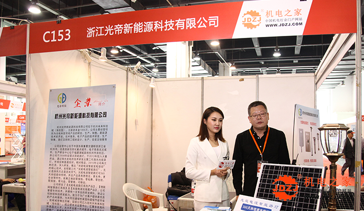 杭州光帝新能源科技有限公司